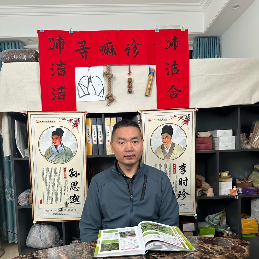 中医疑难杂症曾院长