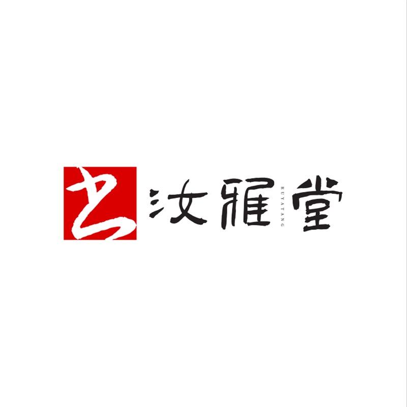 周氏汝雅堂学习用品旗舰店