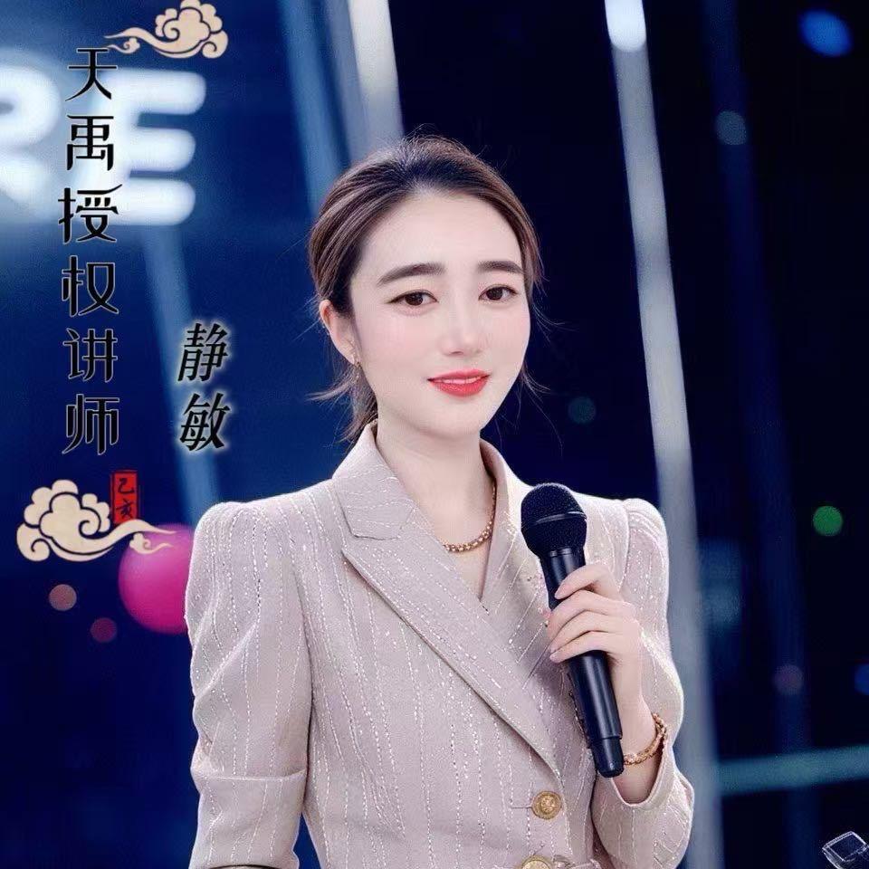 小敏直播创业