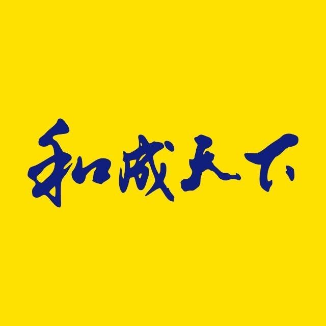 和成天下铁岭市场