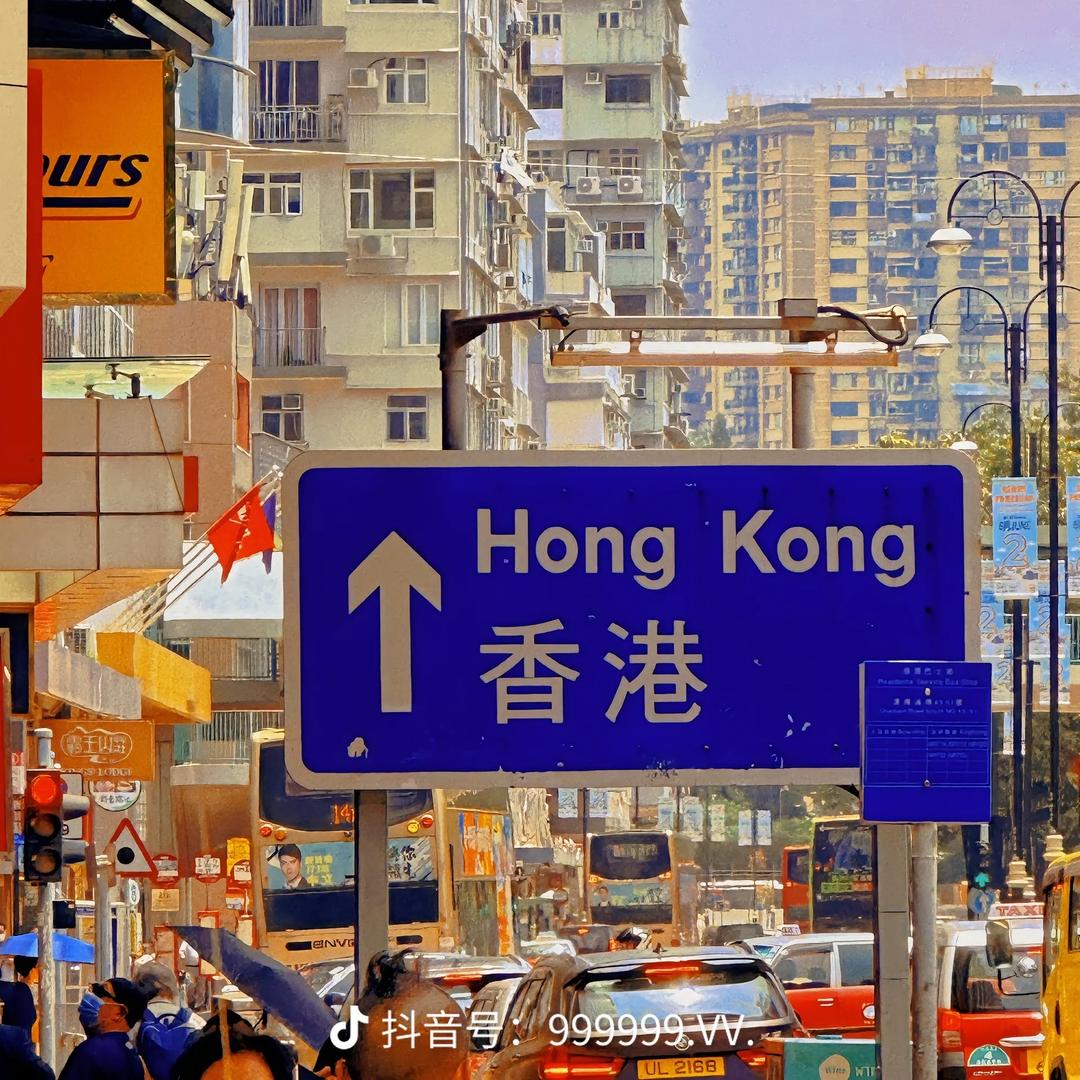 香港🇭🇰正港货🔥