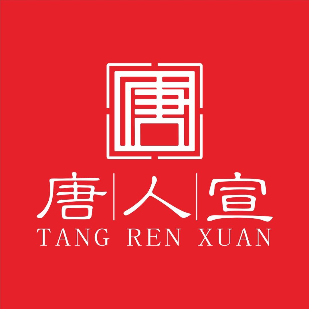唐人宣纸业企业店