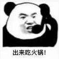 一树