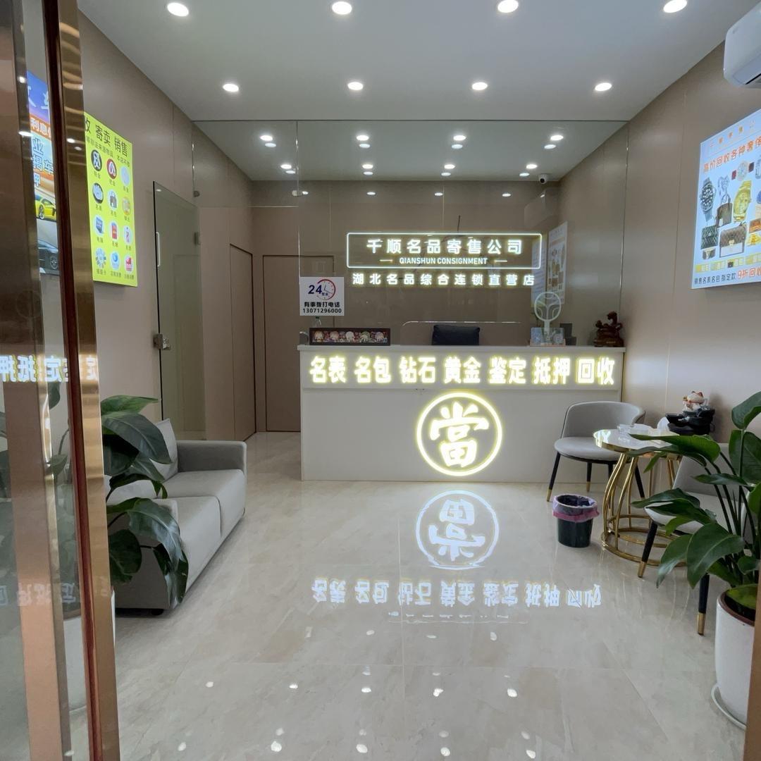 武汉小硕黄金回收