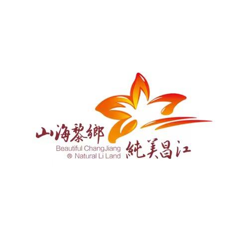 昌江旅文