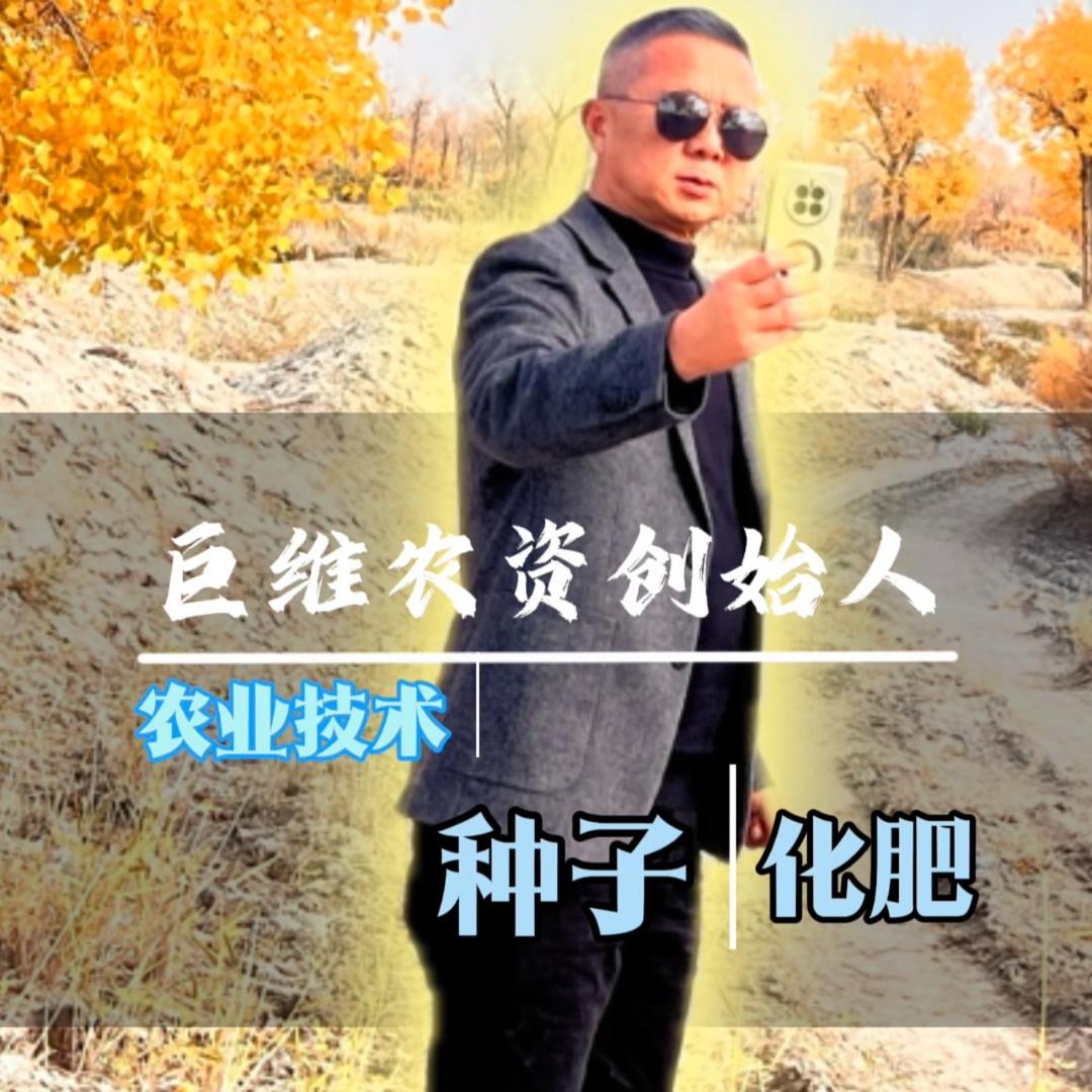 巨维新农业-任老师讲辣椒高产管理