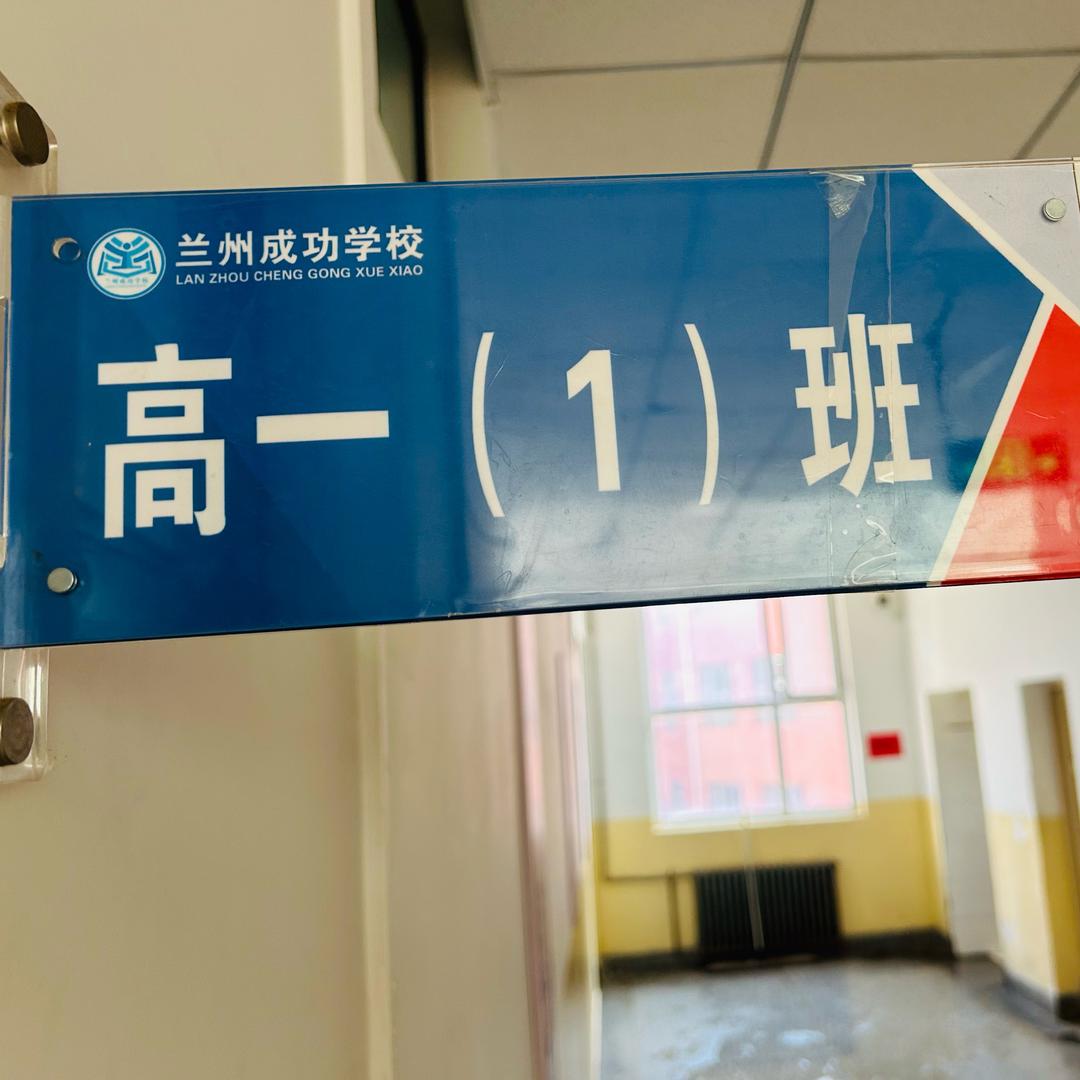 壹班梅子老师