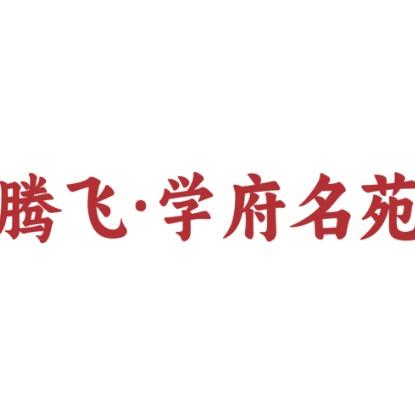 洛阳瑞昊地产