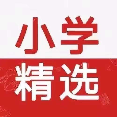 学霸秘籍