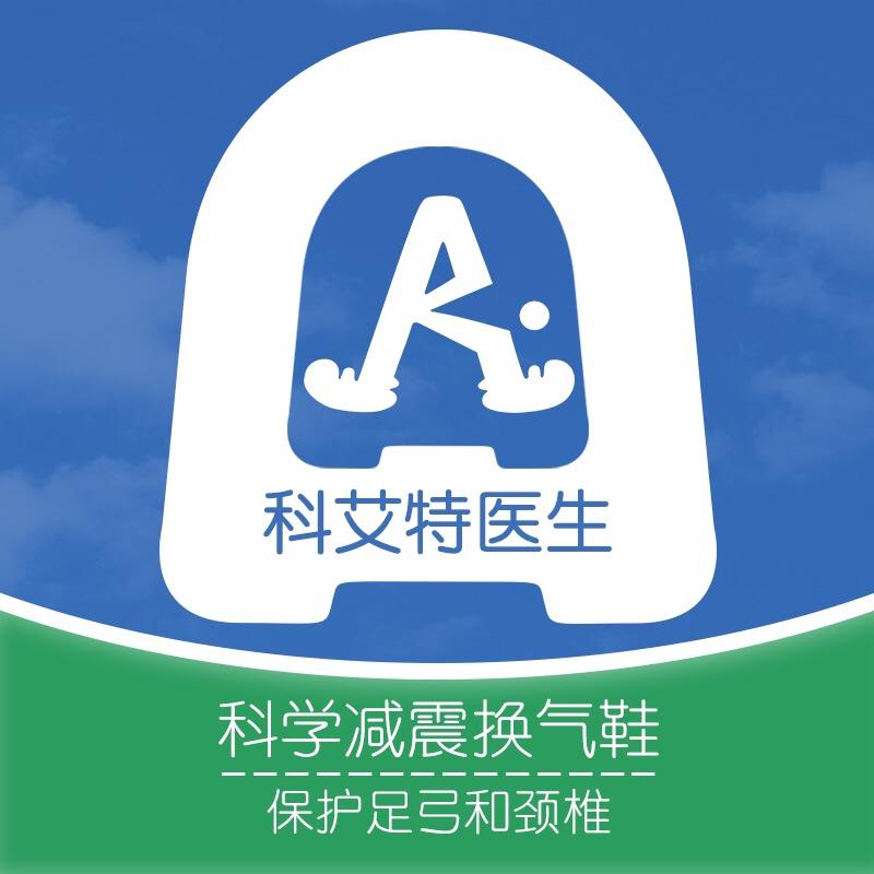 科艾特医生童鞋直营店