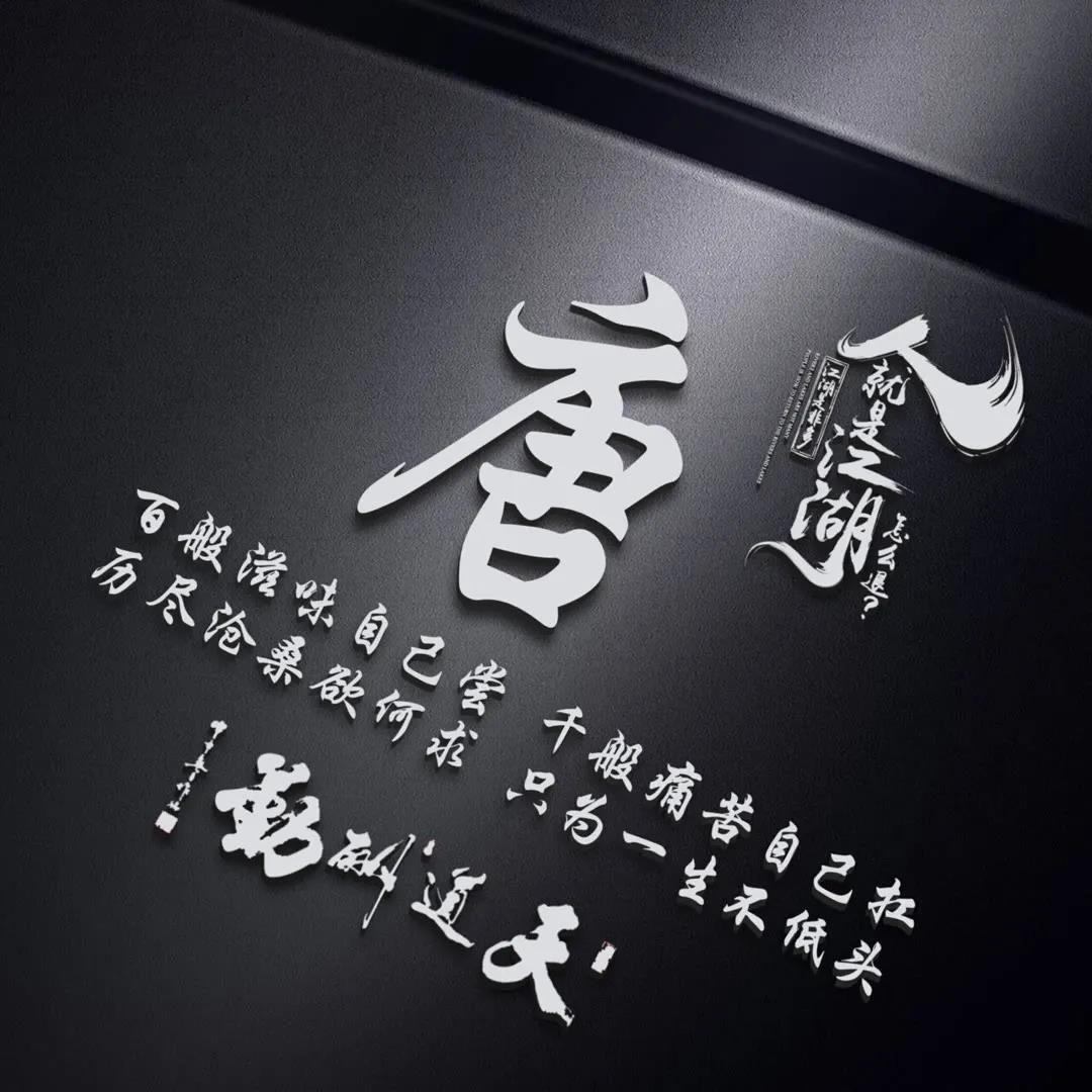 渡劫半生缘