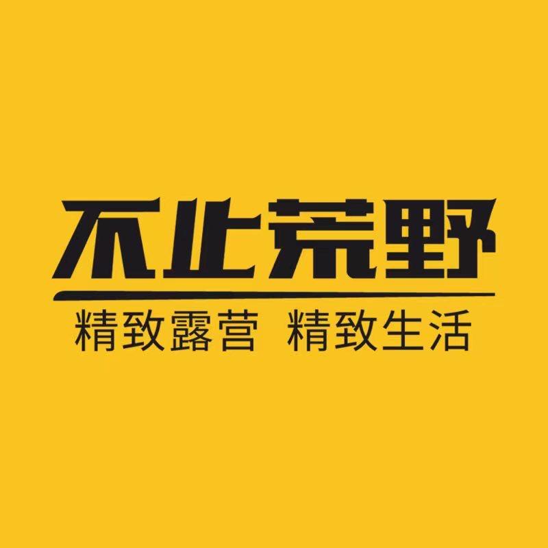 荒野 户外用品店