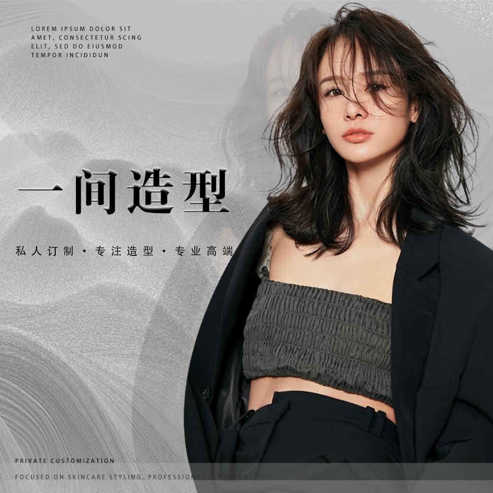 惠州一间造型