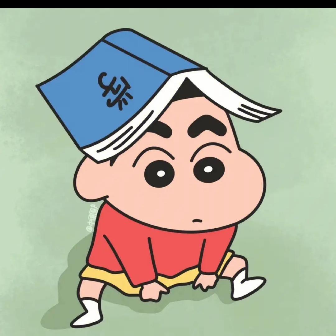 蜡笔不小心❤️