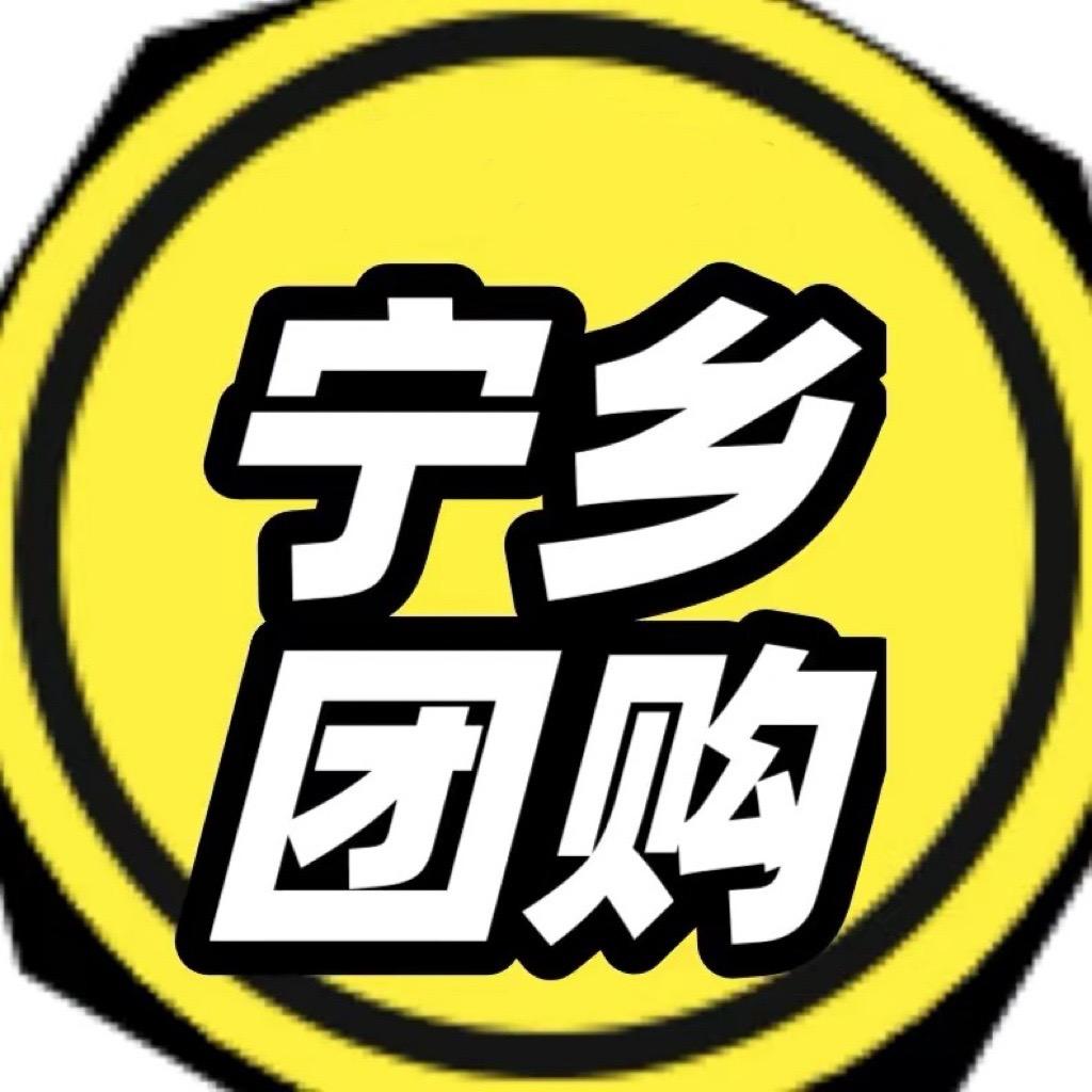 宁乡团购