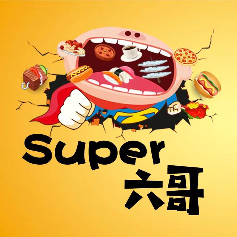 六哥爱生活