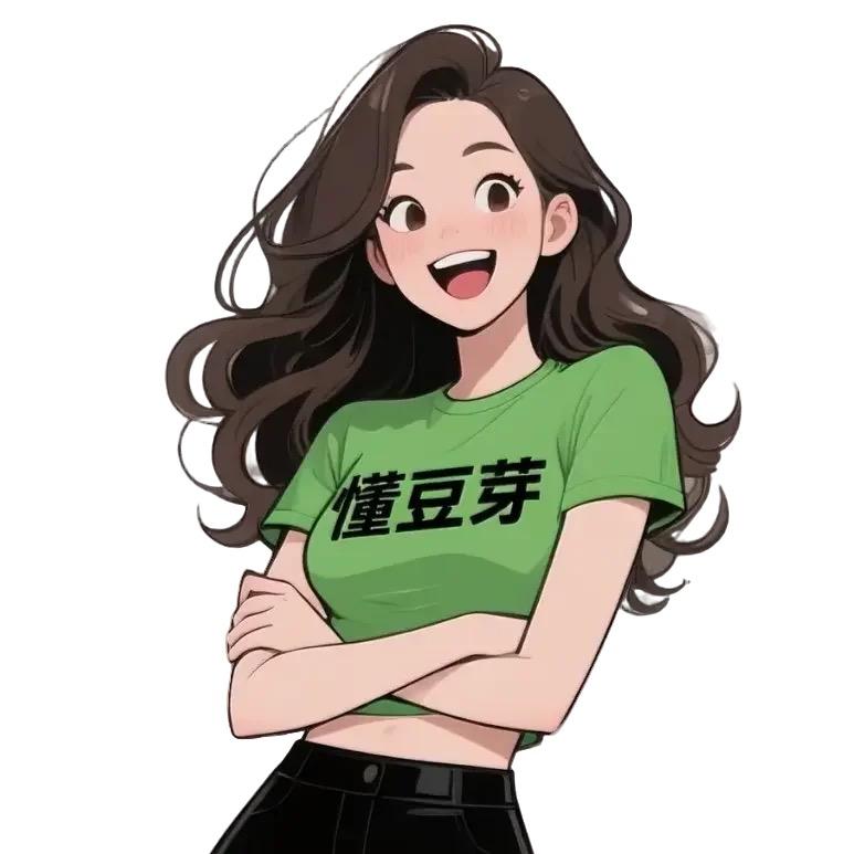 懂豆芽