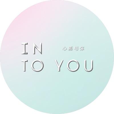 INTOYOU唇釉专享直播间