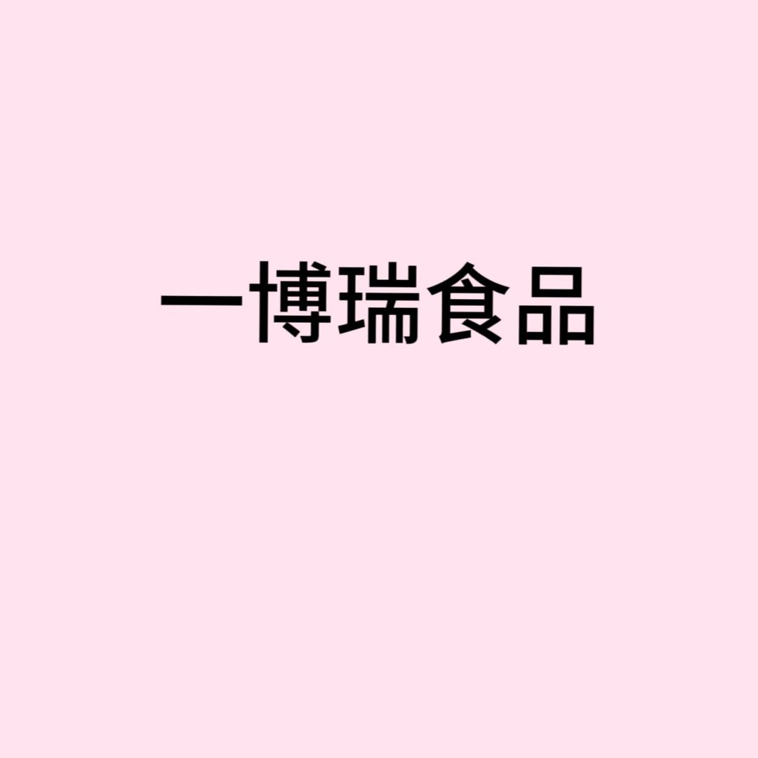 yiboruishipi