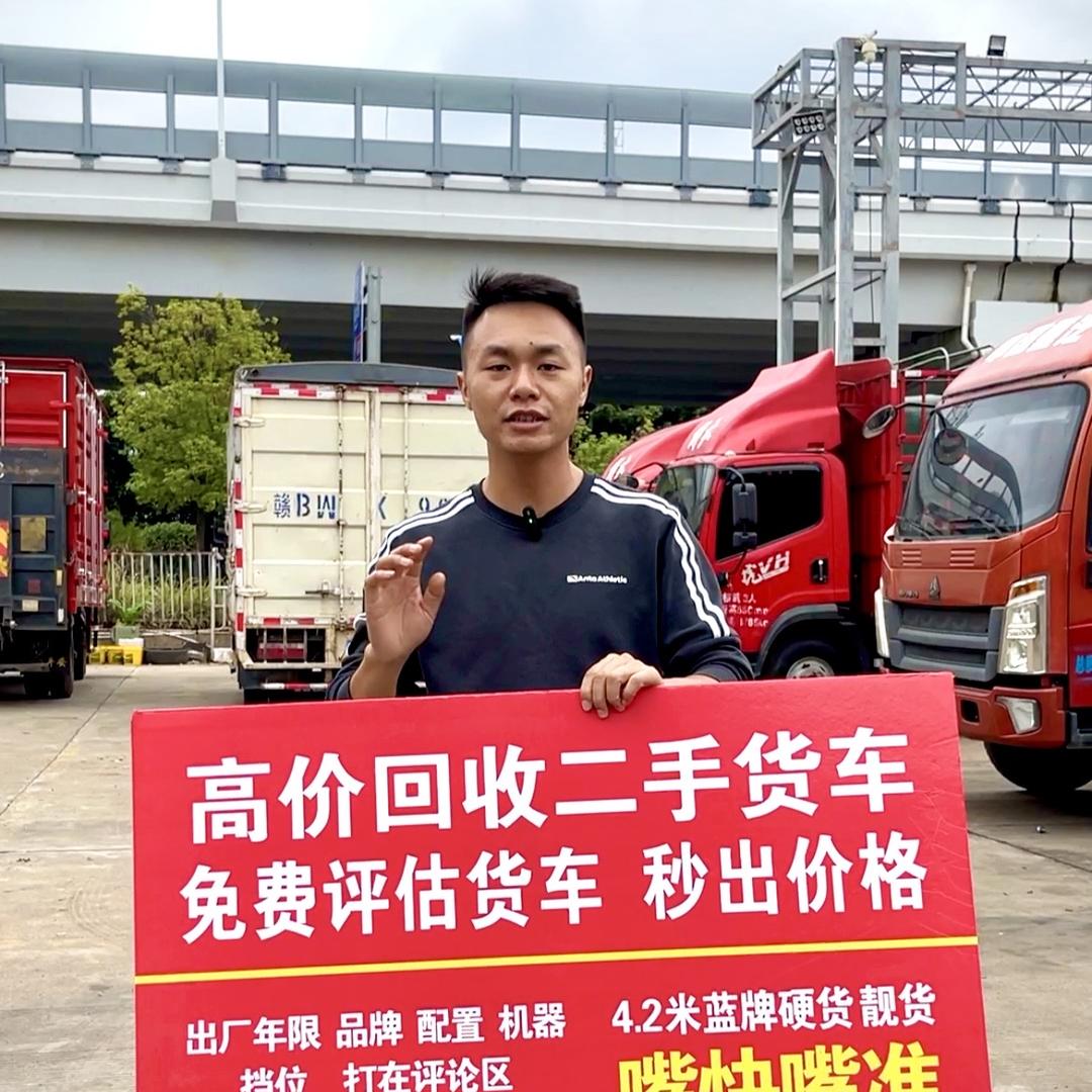 啊军搞货车·赣州