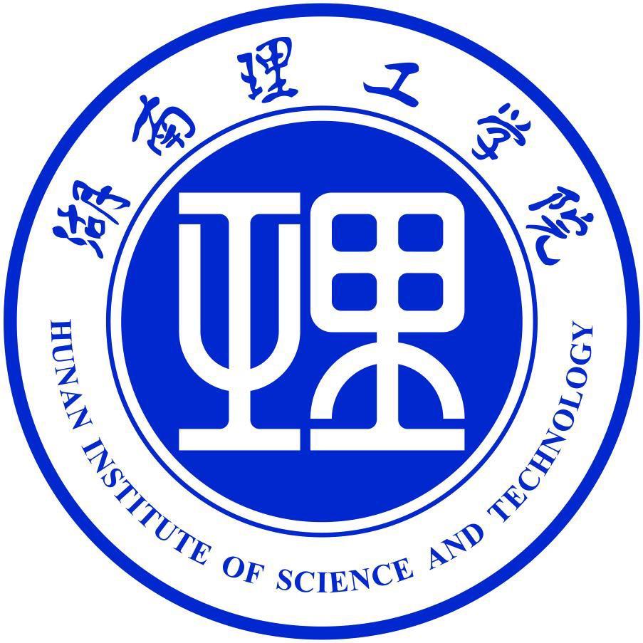 湖南理工学院