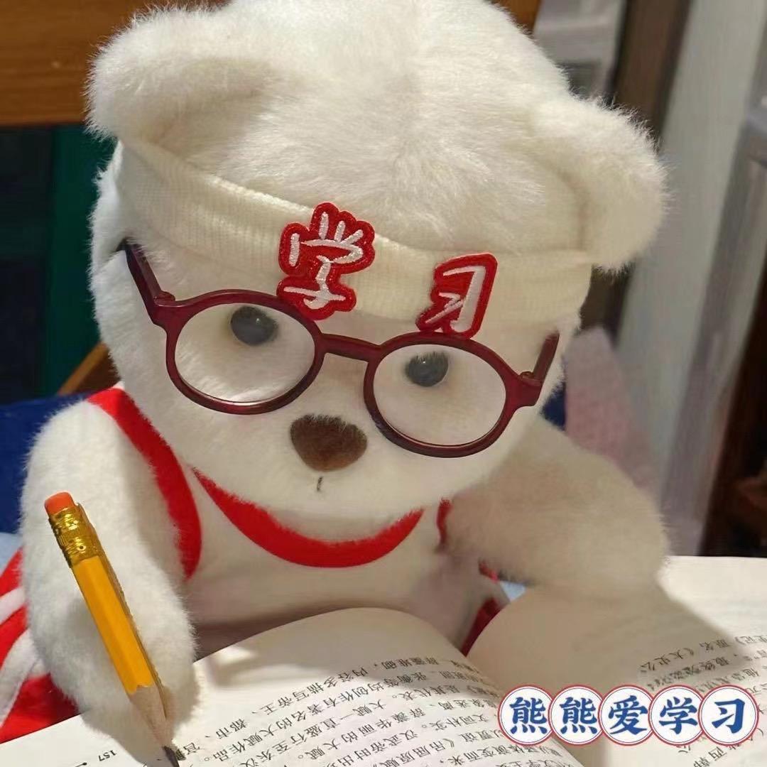 熊熊必过（👀主页背景图）