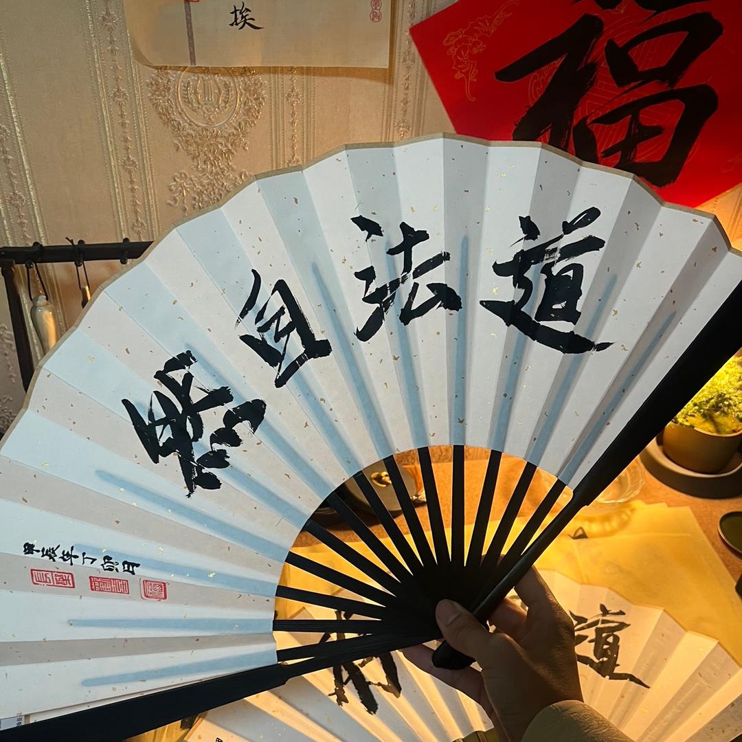随順-