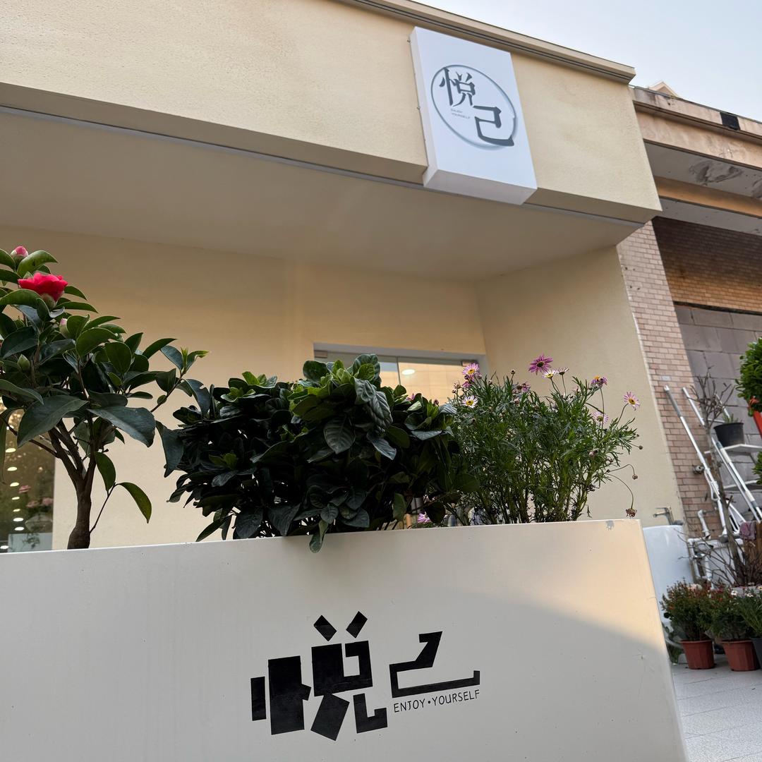 YUE JI女装 高大美