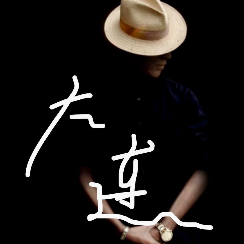 连总
