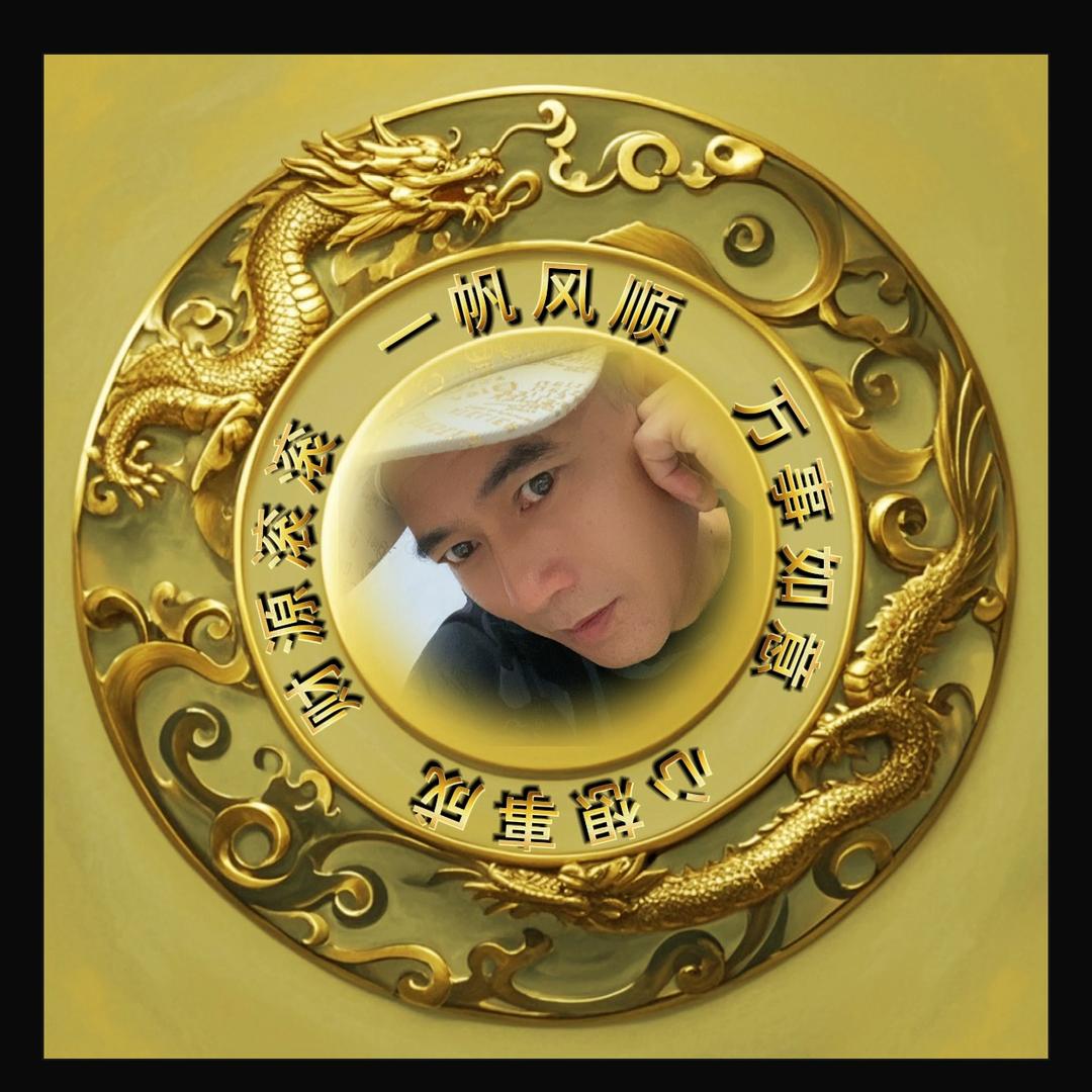 ꧁꫞꯭海南(六六)꫞꧂