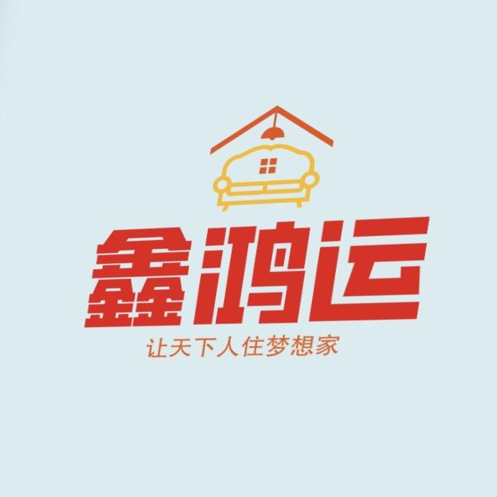 鑫鸿运装饰公司（有关就回）