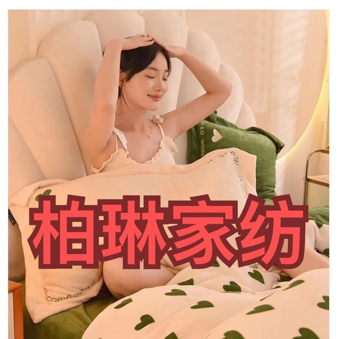 柏琳家纺（鹿邑北关义乌商贸城店）