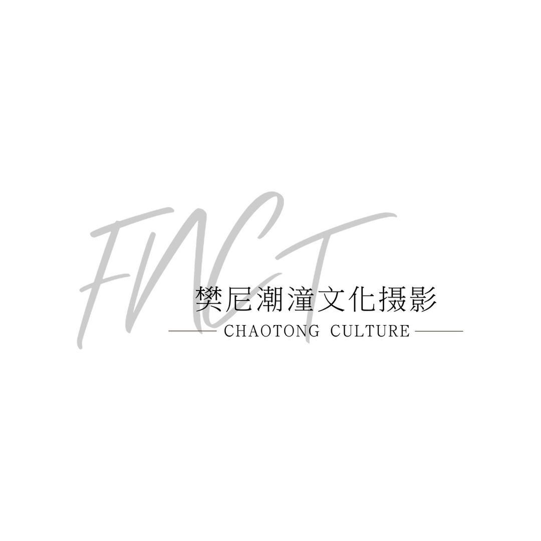 樊尼潮潼文化潮童摄影