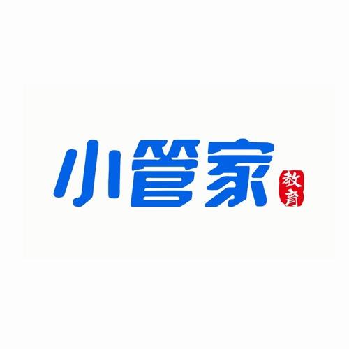 小管家教育(温江店)官方号