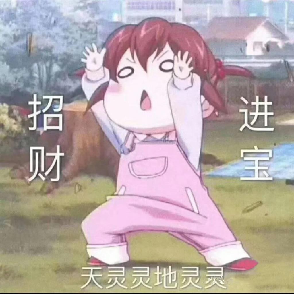 幼儿园扛把子