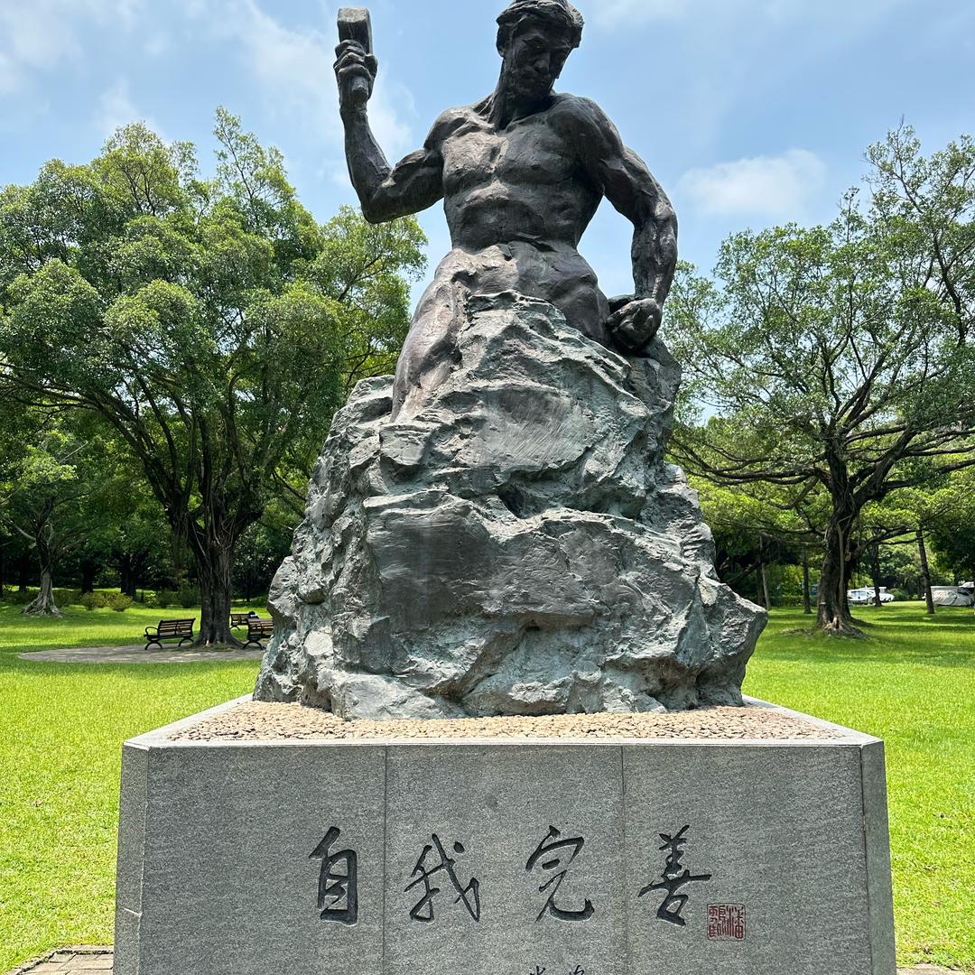 冲天之运（正一）