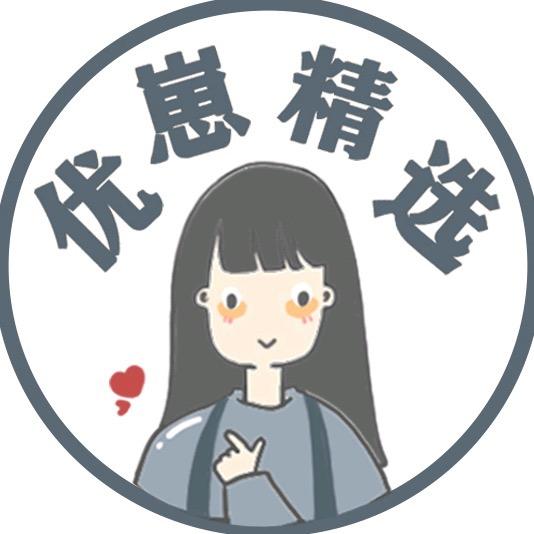 优崽精选