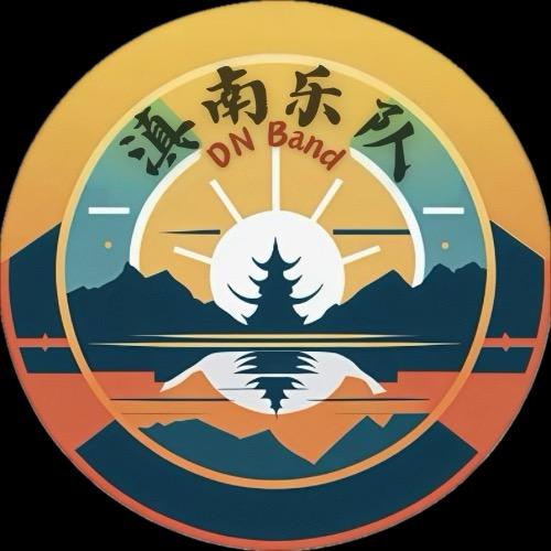 滇南乐队（寻找歌手乐手）