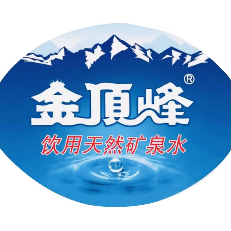 江西金顶矿泉水有限公司