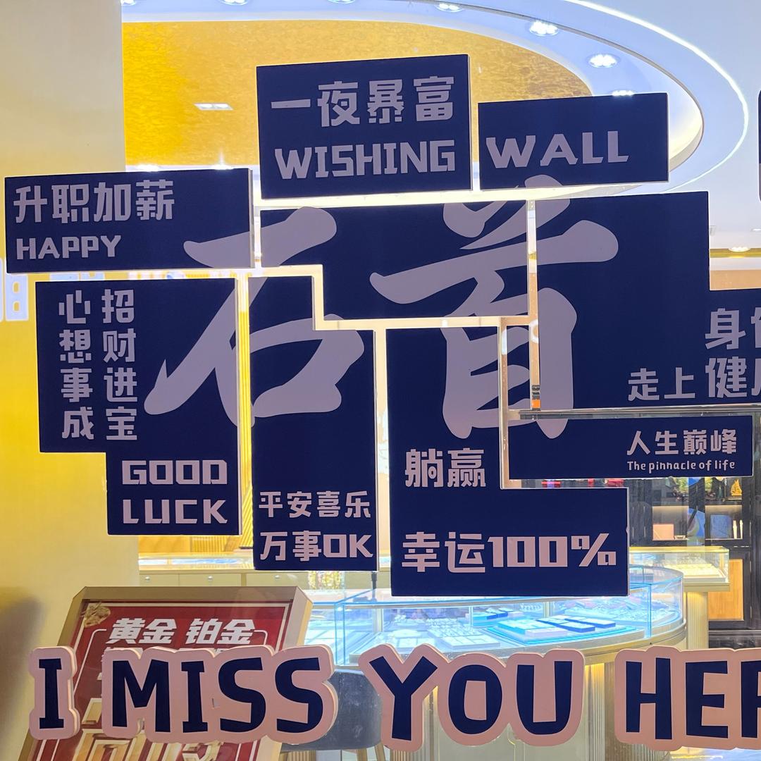 石首云子
