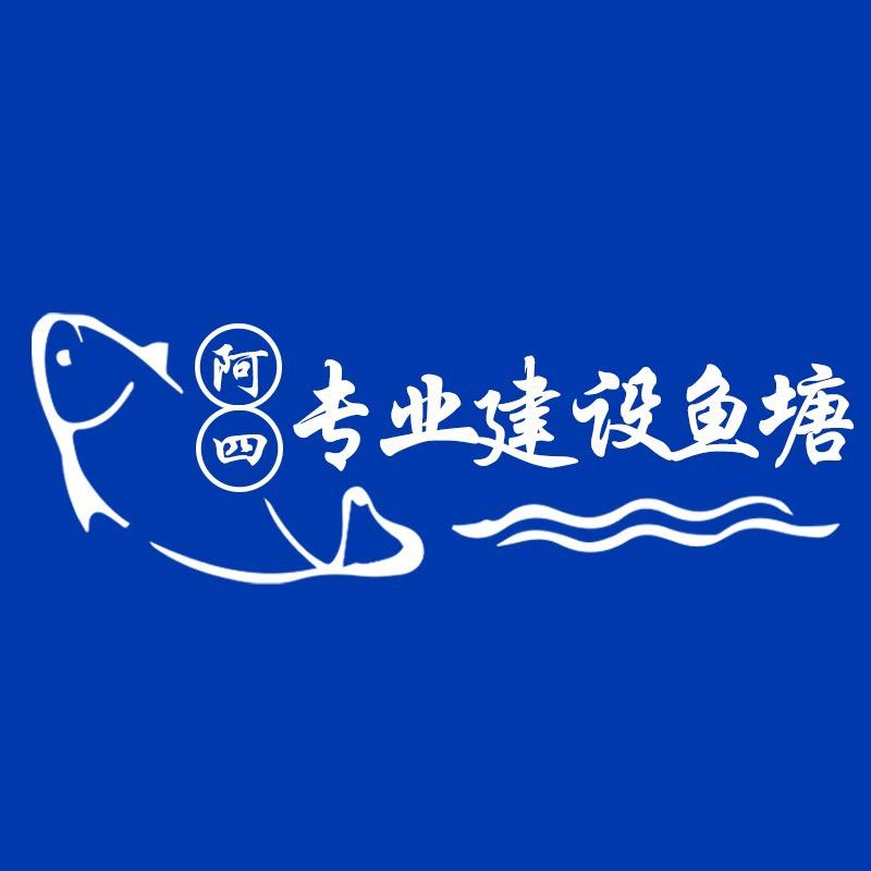 阿四专业浮桥钓台搭建