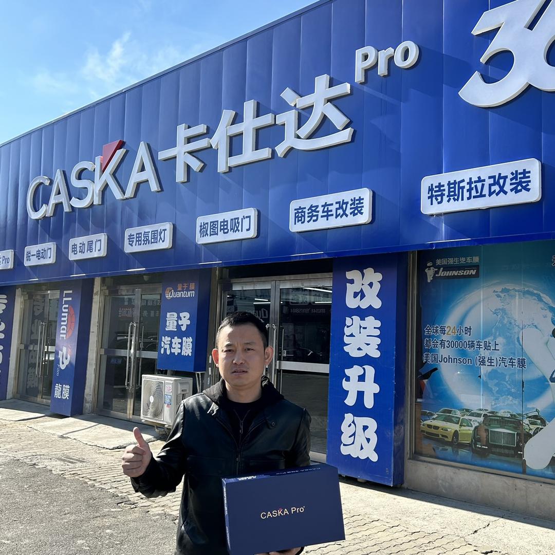 老宋会改装（爱博仕汽车升级）