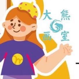 大熊画室（桂庄校区）