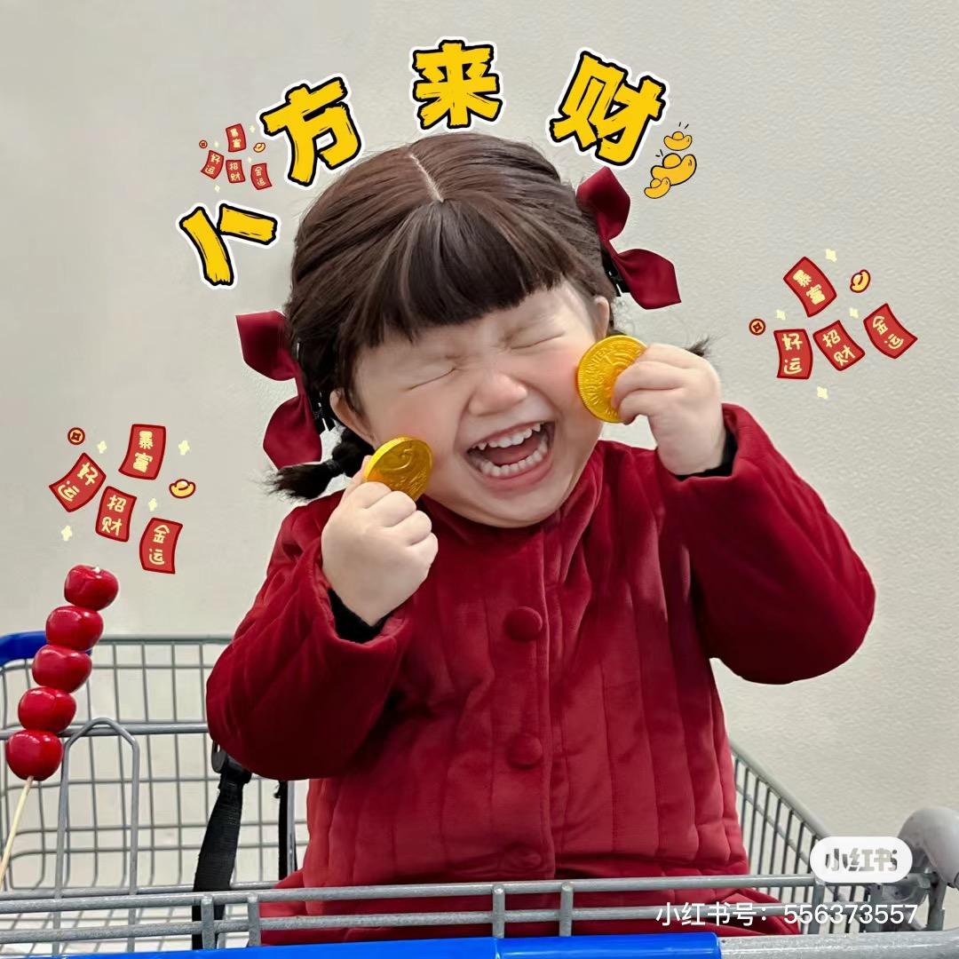 过年版（朋友圈）