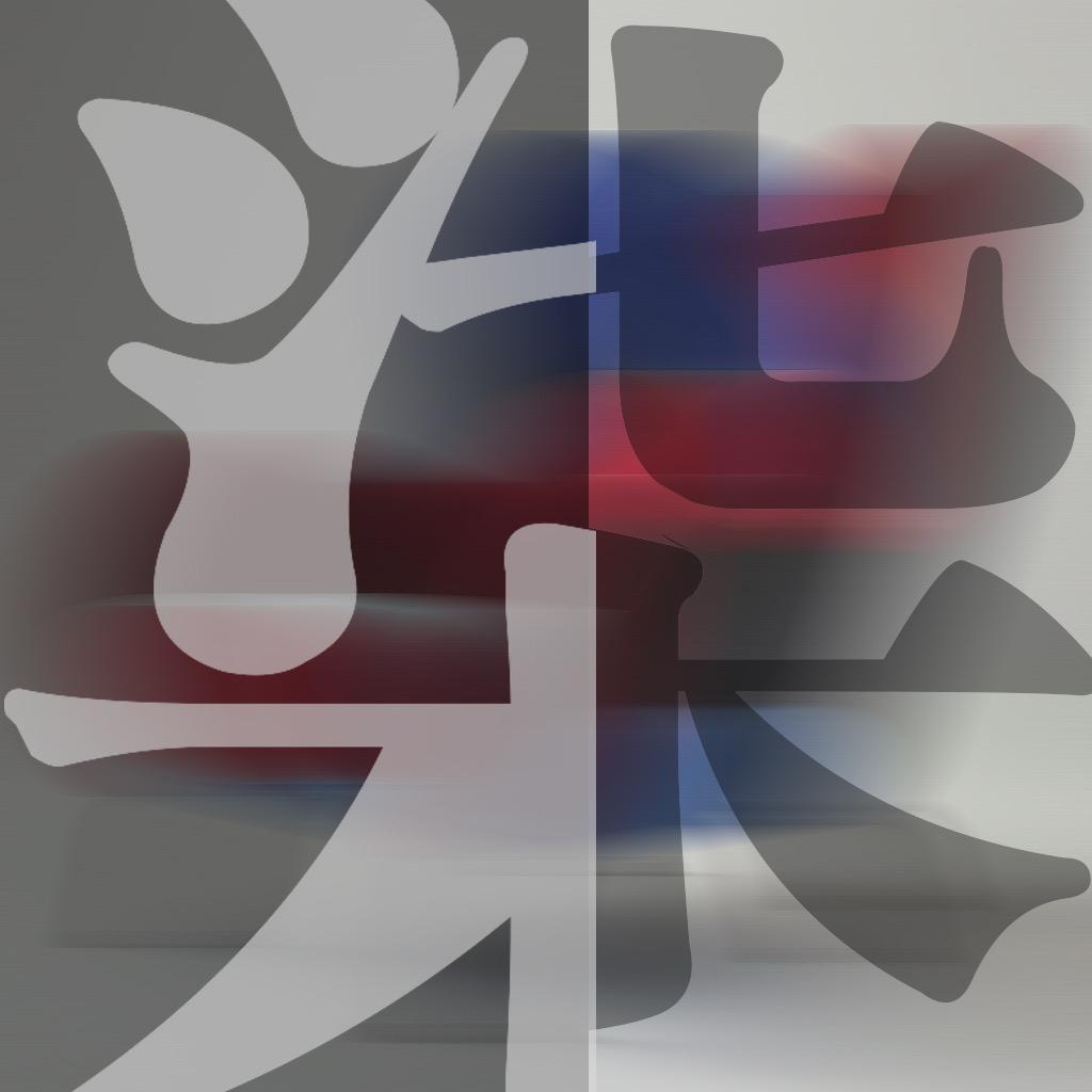 柒佰亓
