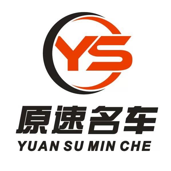 重庆原速二手车