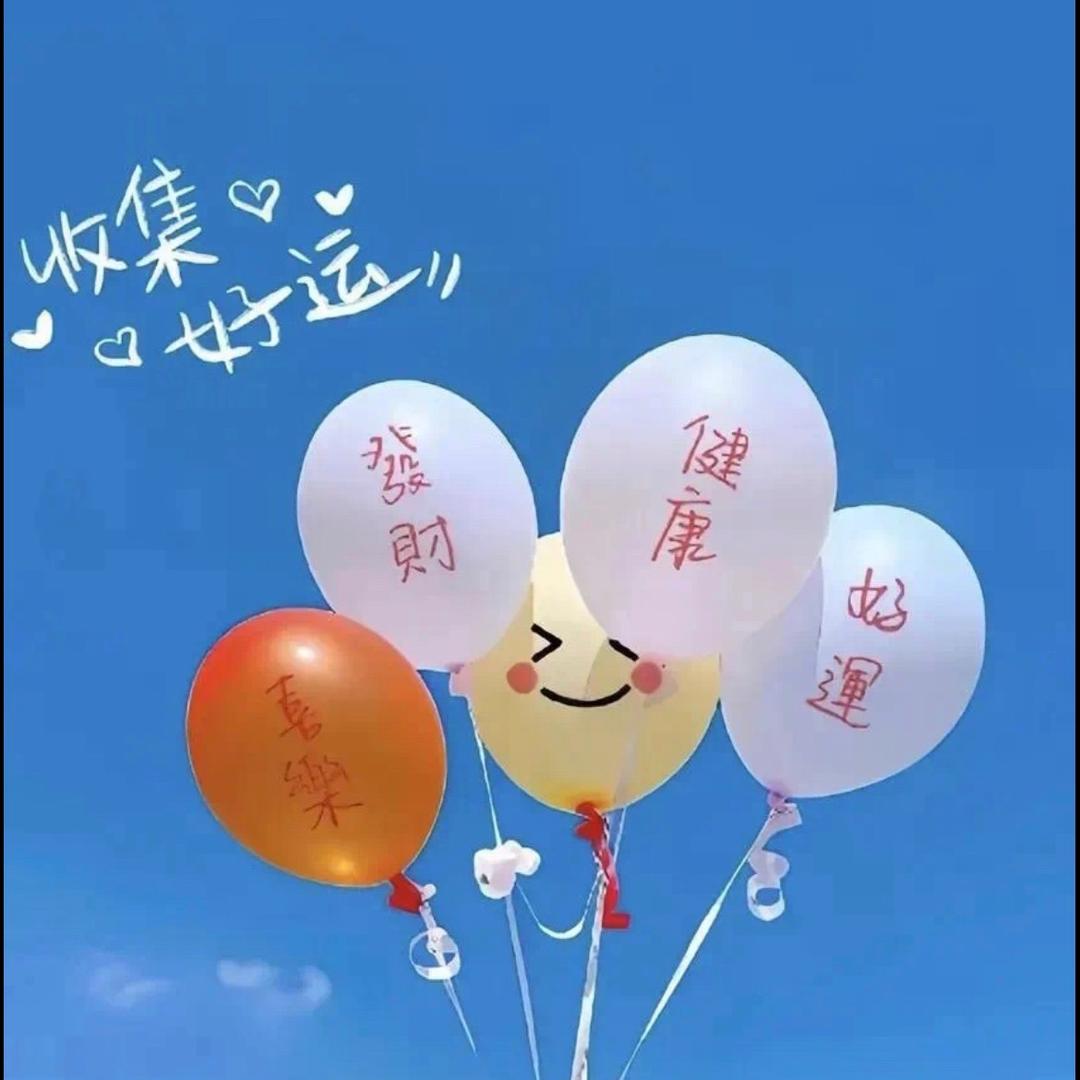 平安喜乐的🌹