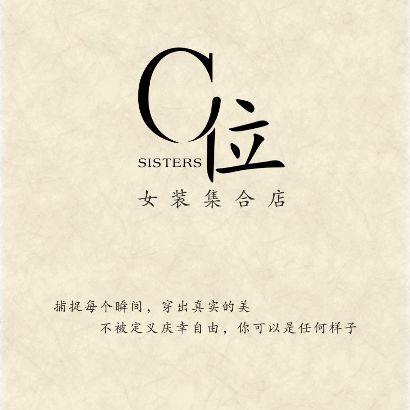C位女装（橡树湾欢乐广场店）