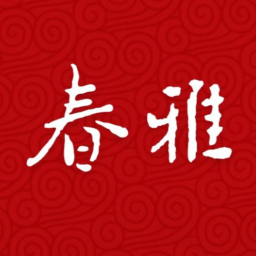 南靖县春雅生态农场