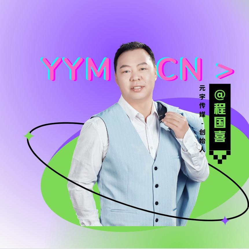 云南元宇传媒有限公司